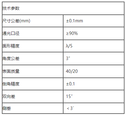 屋脊棱镜参数